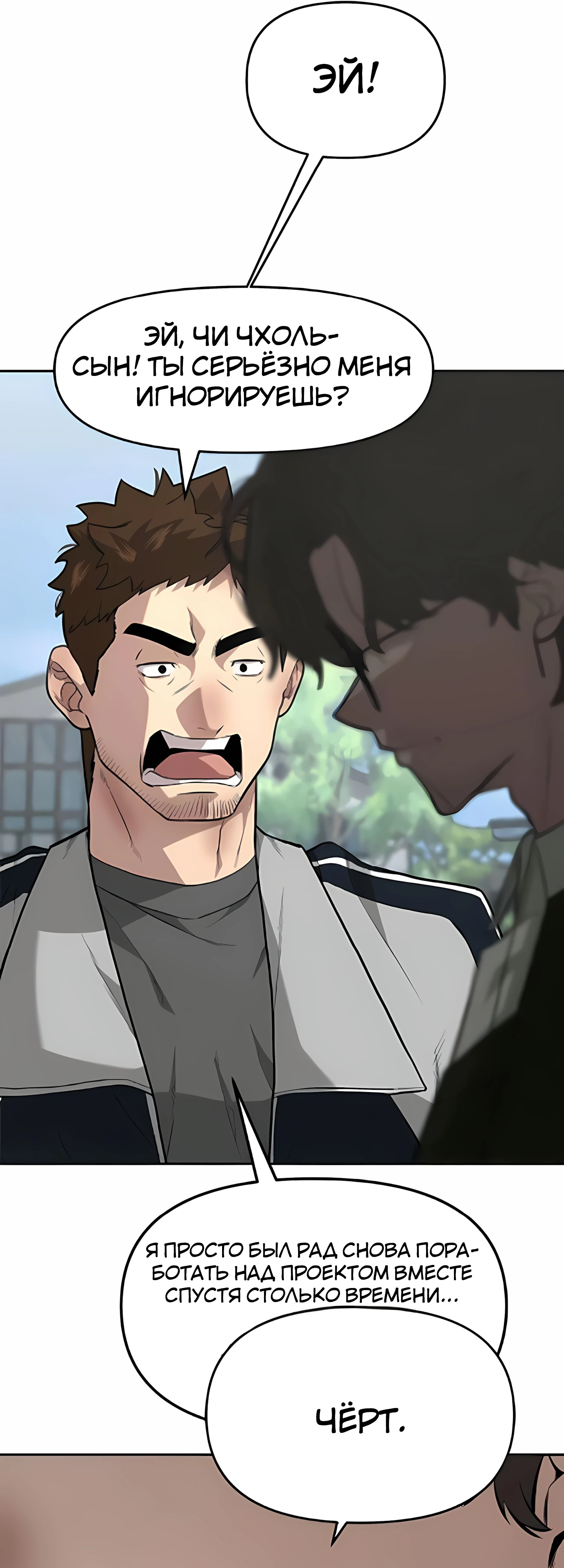 Страница 30 главы 5 манги Секрет гениального актёра - импровизация / God of ad libs