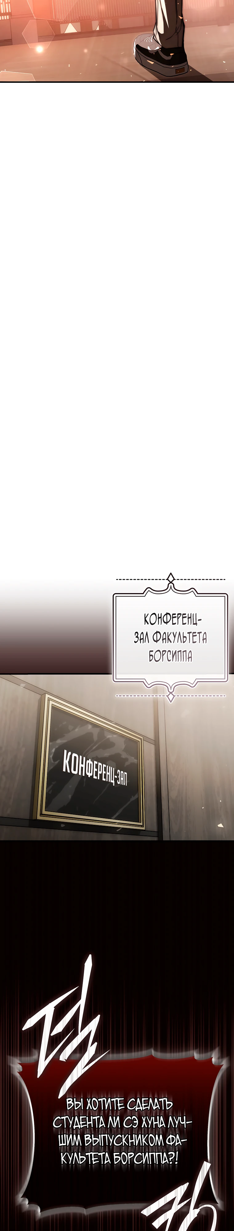 Страница 30 главы 5 манги Регрессор-кузнец может всё / The Regressor Can Make Them All