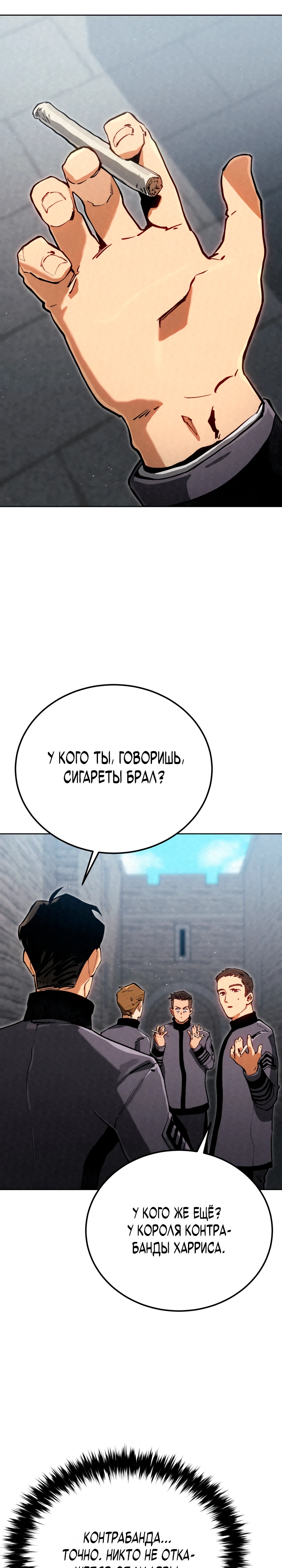 Страница 31 главы 5 манги Регрессия маршала США / Black-haired U.S. Marshal