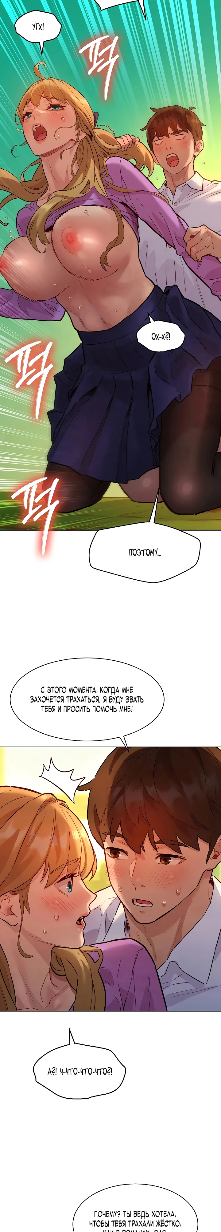 Страница 31 главы 5 манги Папка предпочтений.ZIP