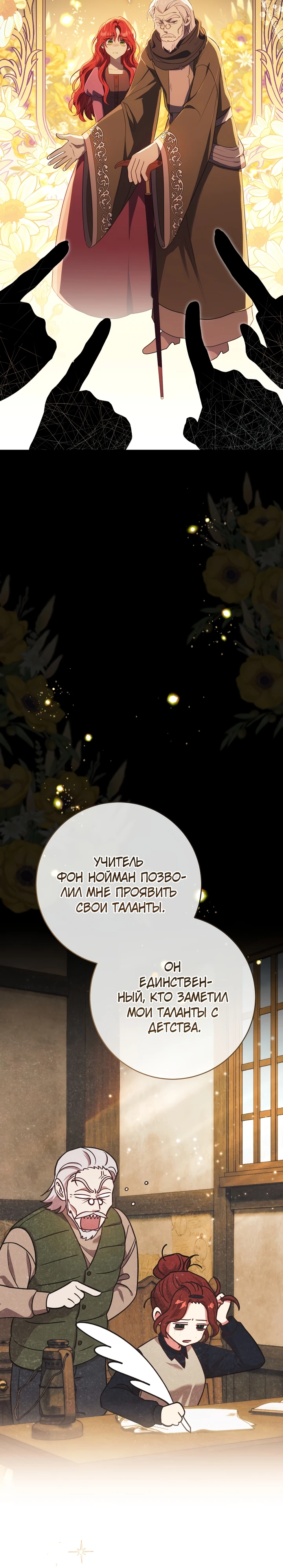 Страница 31 главы 5 манги Принц для тебя