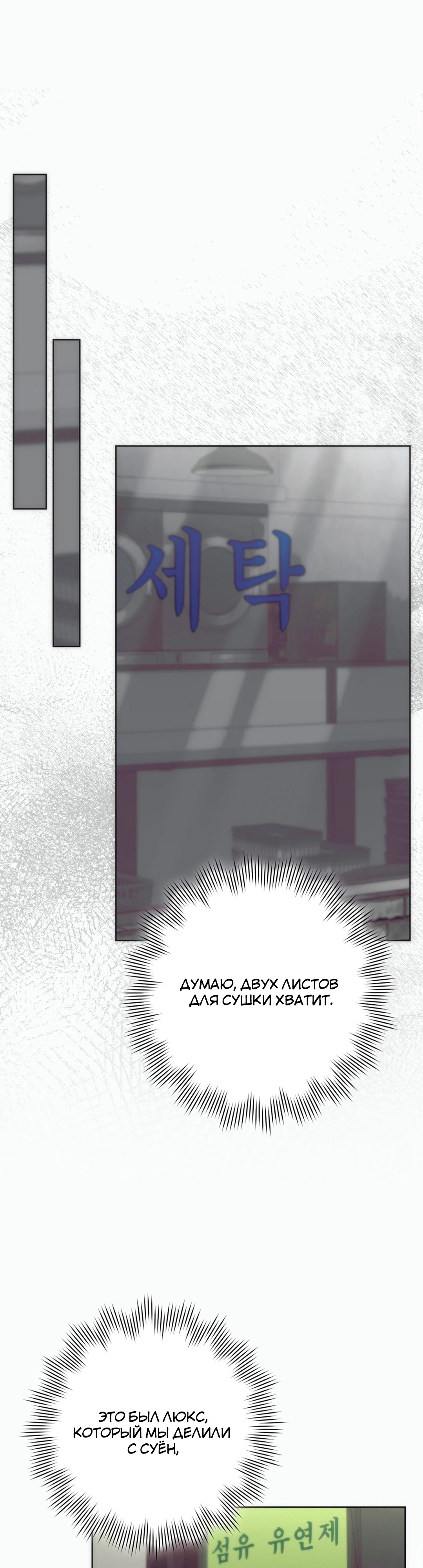 Страница 31 главы 5 манги Муравейник