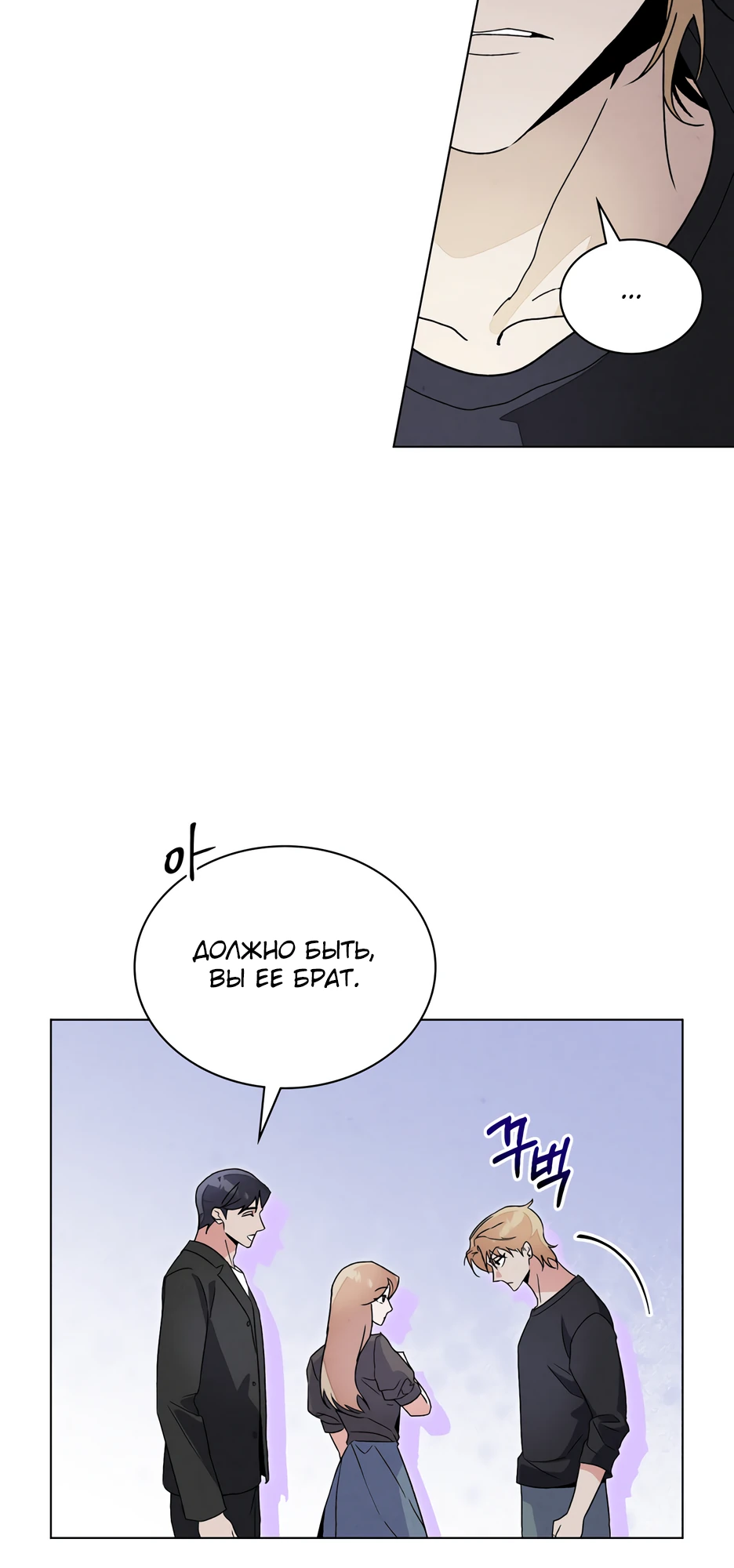 Страница 31 главы 5 манги Ночь обмана / A Night That Deceives You