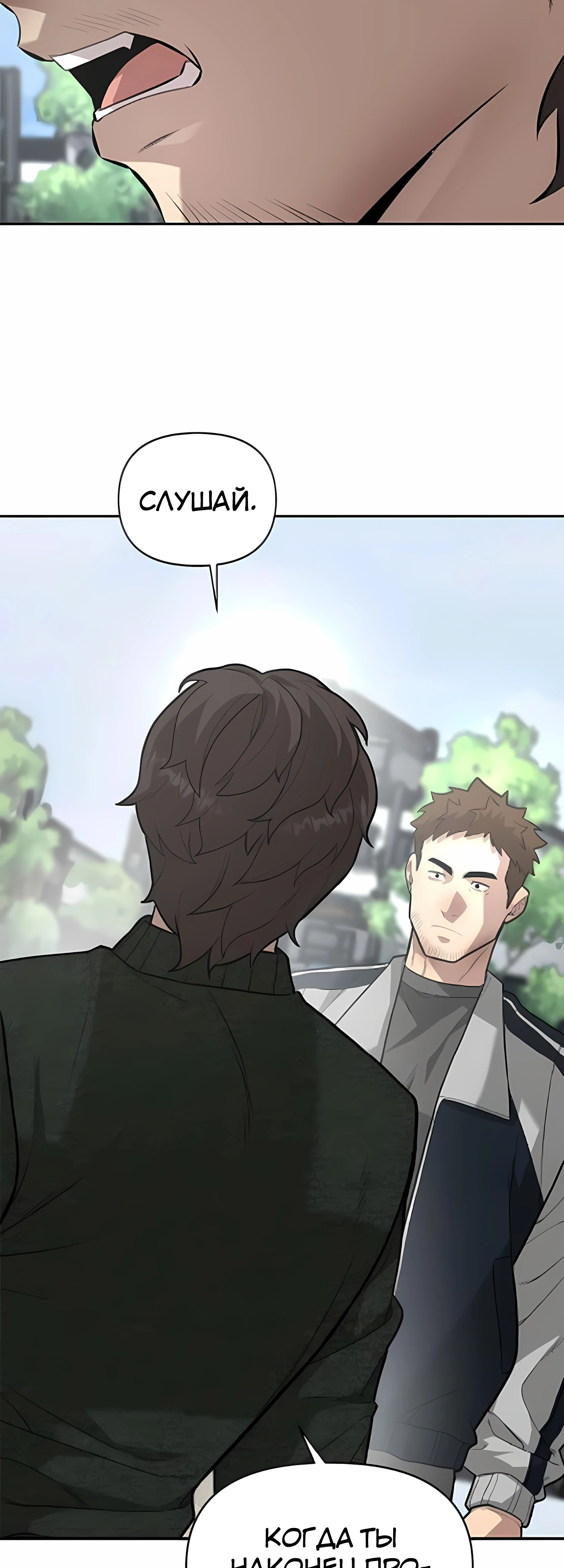 Страница 31 главы 5 манги Секрет гениального актёра - импровизация / God of ad libs