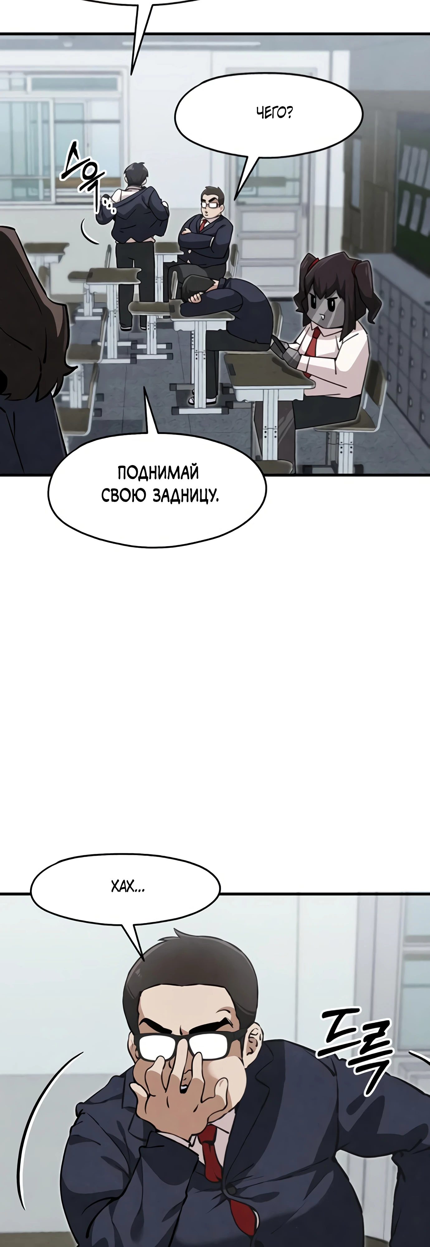 Страница 31 главы 5 манги Я вижу только тебя