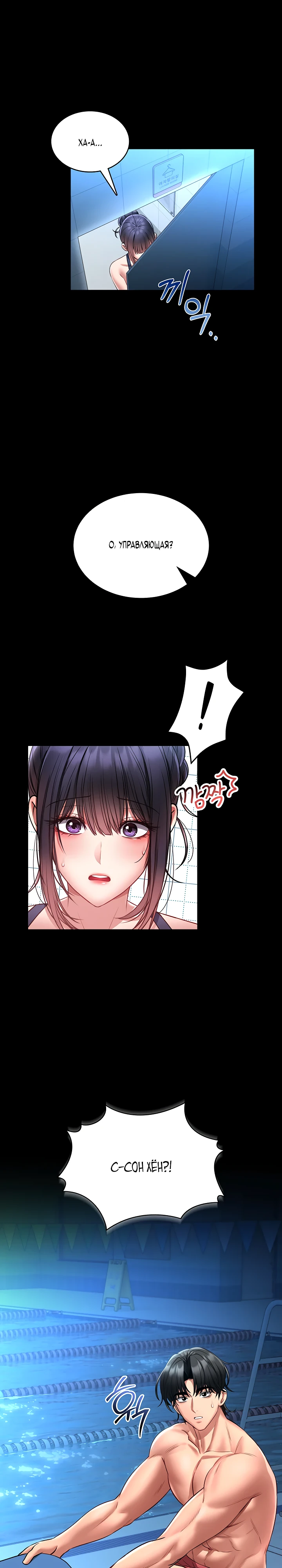 Страница 31 главы 5 манги Обучение самообороне