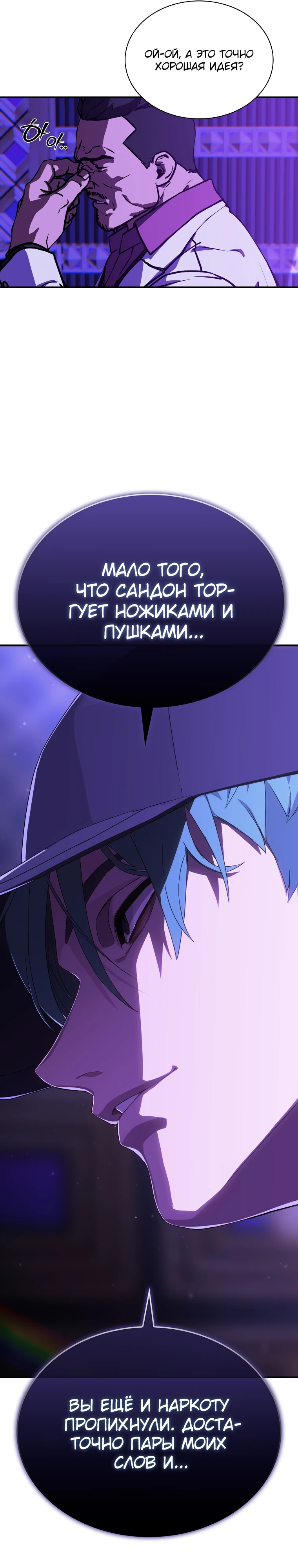 Страница 31 главы 5 манги Сказания лунной ночи / Tales of the Moonlit Night