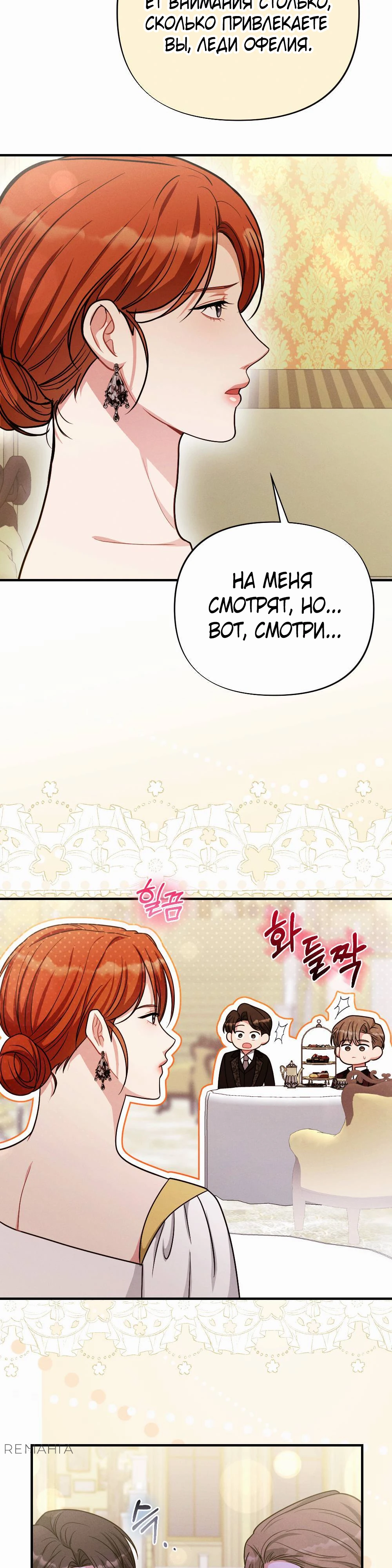 Страница 31 главы 5 манги Заботливая леди