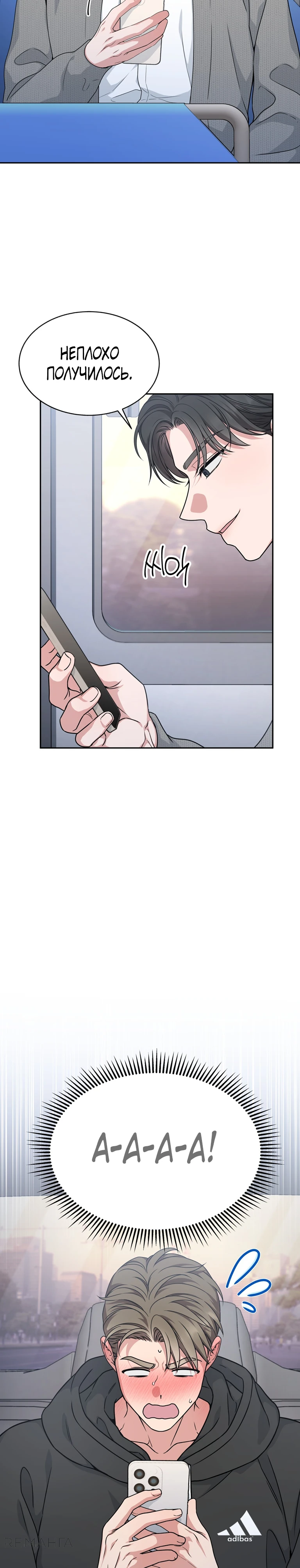 Страница 31 главы 5 манги Ты хочешь быть непристойным со мной?