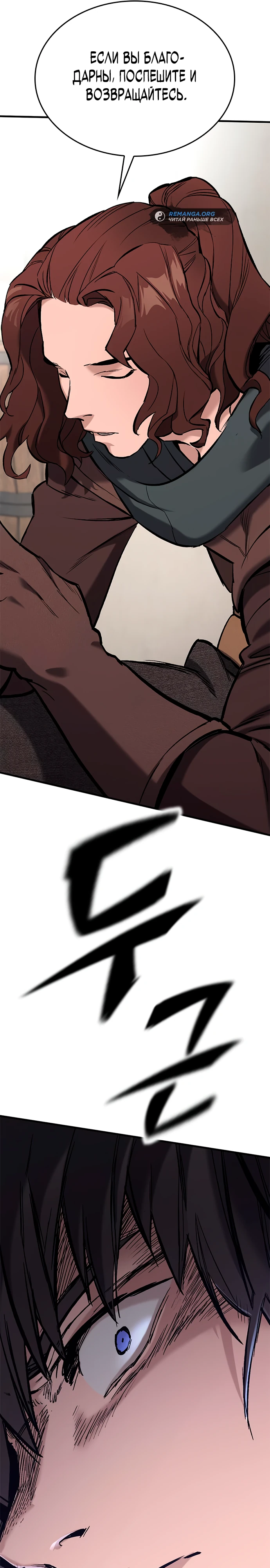 Страница 31 главы 5 манги Рыцарь, проживающий один и тот же день / A knight who lives for one day