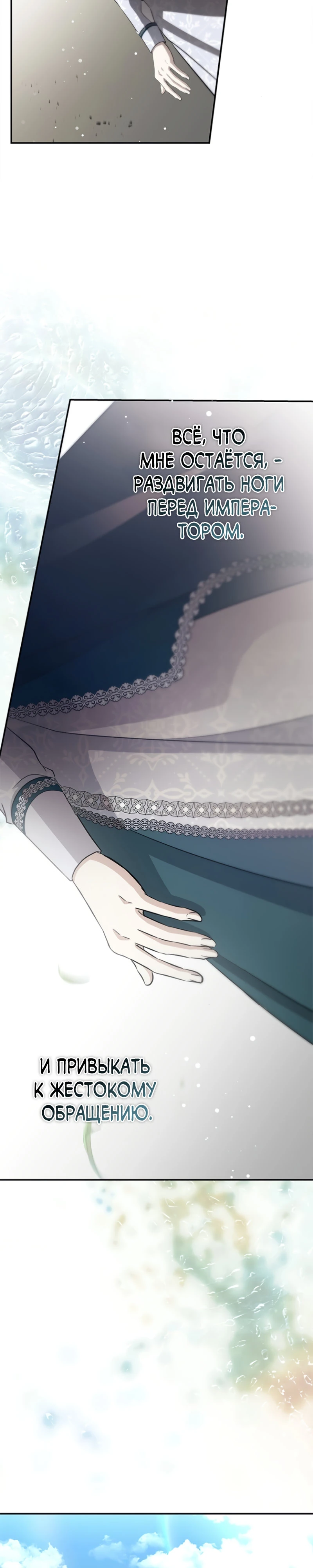 Страница 32 главы 5 манги Ночная жизнь рабыней-принцессы / Every Night with the Slave Princess