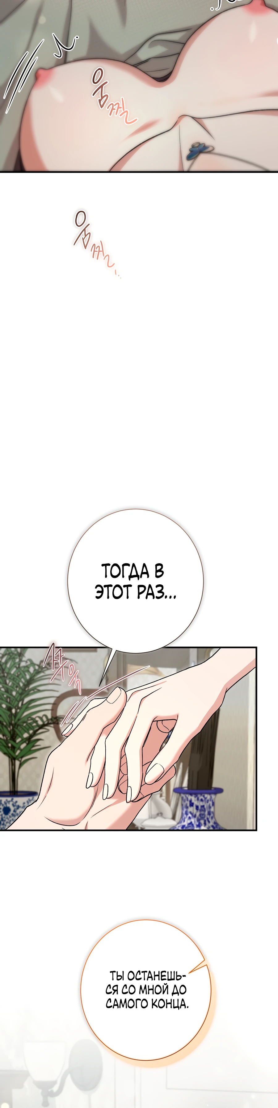 Страница 32 главы 5 манги Леди слишком любопытна