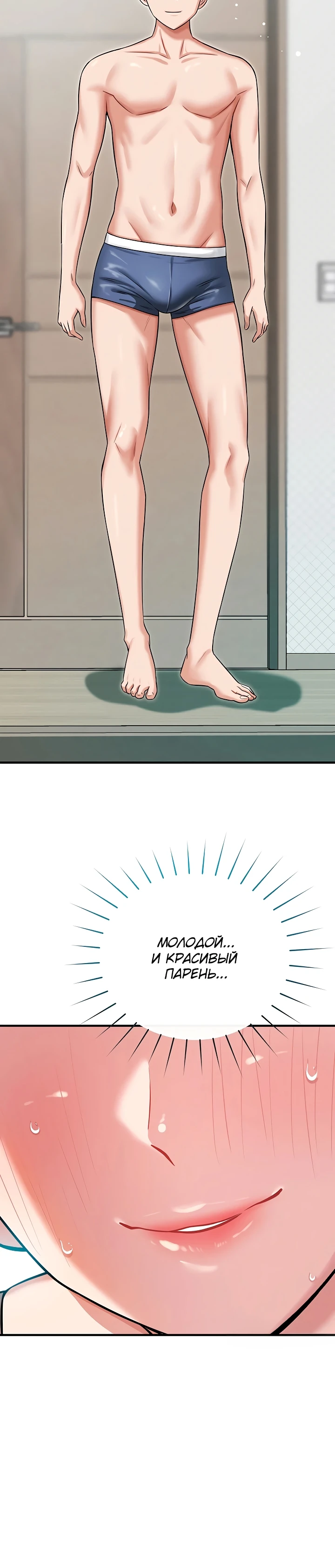 Страница 32 главы 5 манги Как приручить нуну