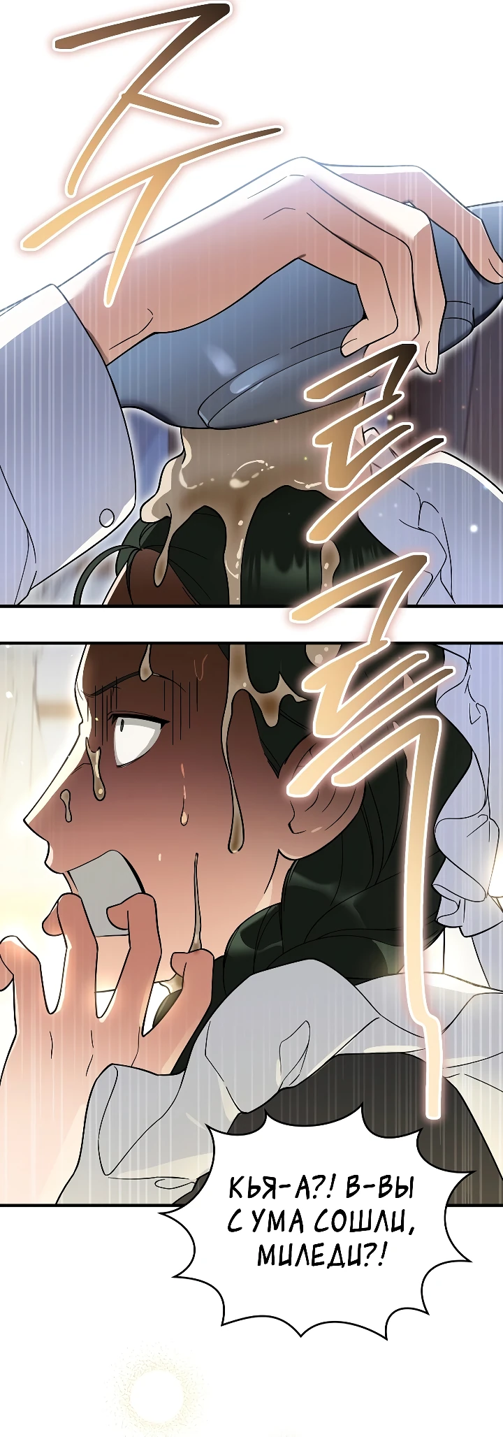 Страница 32 главы 5 манги Старшая дочь идёт по цветочной дорожке