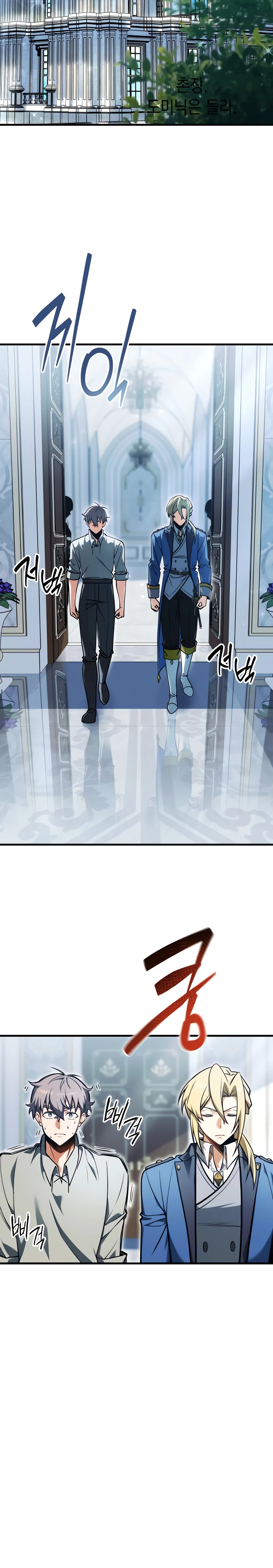 Страница 32 главы 5 манги Лорд другого мира всех накормит