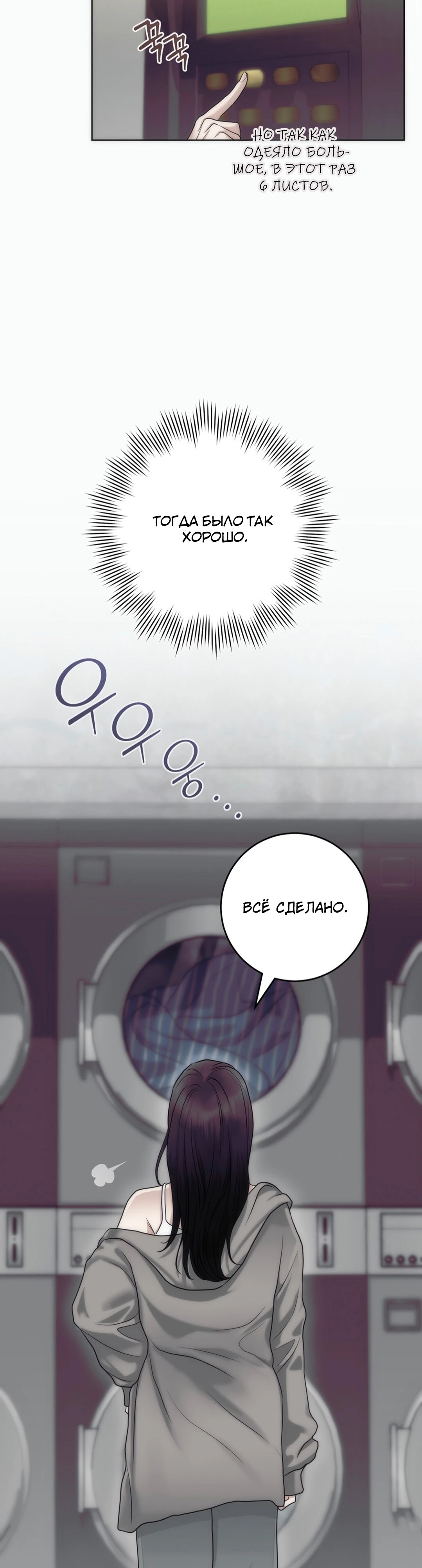 Страница 32 главы 5 манги Муравейник