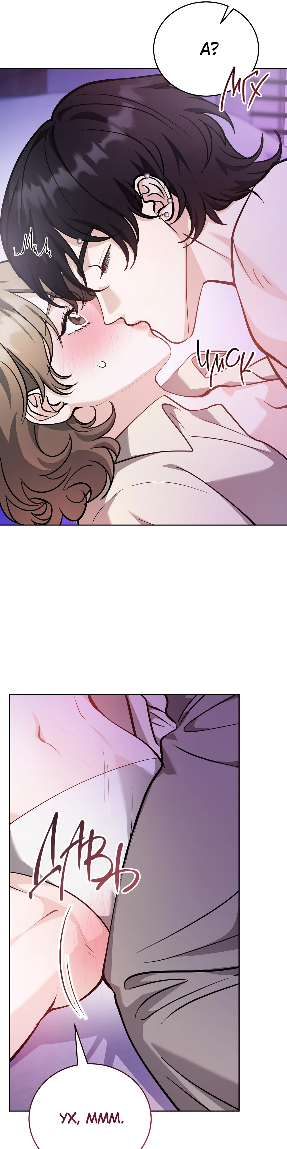 Страница 32 главы 5 манги Похотливое нечто из соседней квартиры