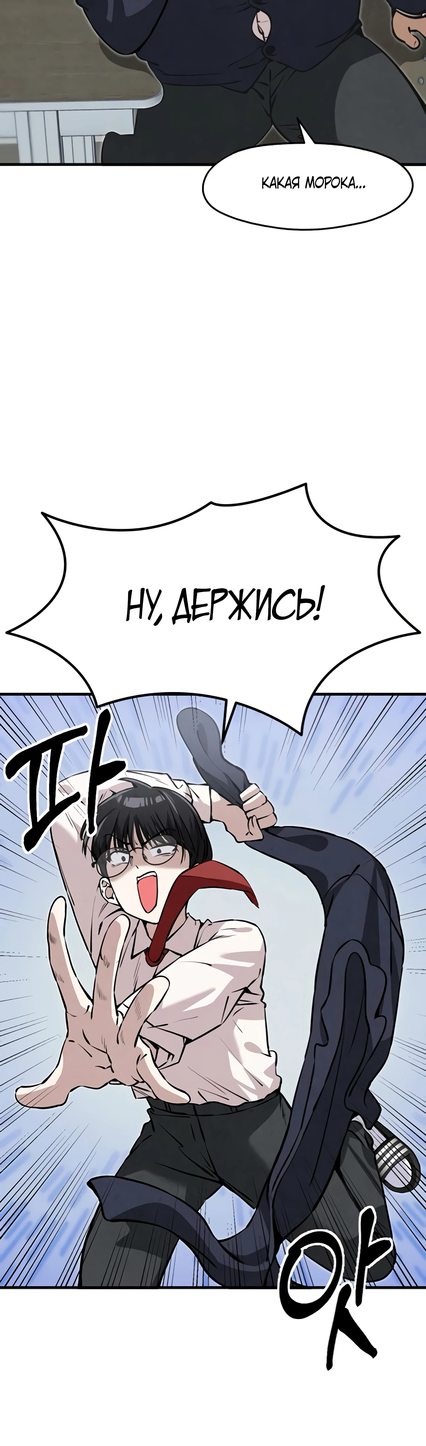 Страница 32 главы 5 манги Я вижу только тебя