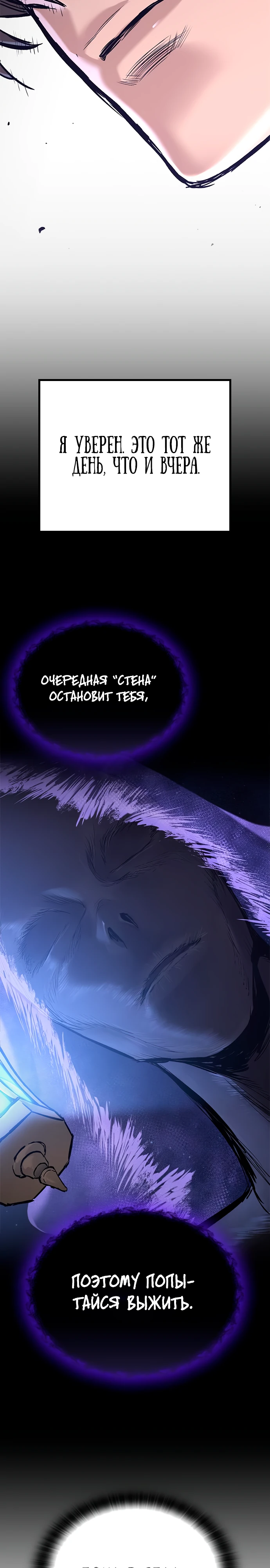 Страница 32 главы 5 манги Рыцарь, проживающий один и тот же день / A knight who lives for one day