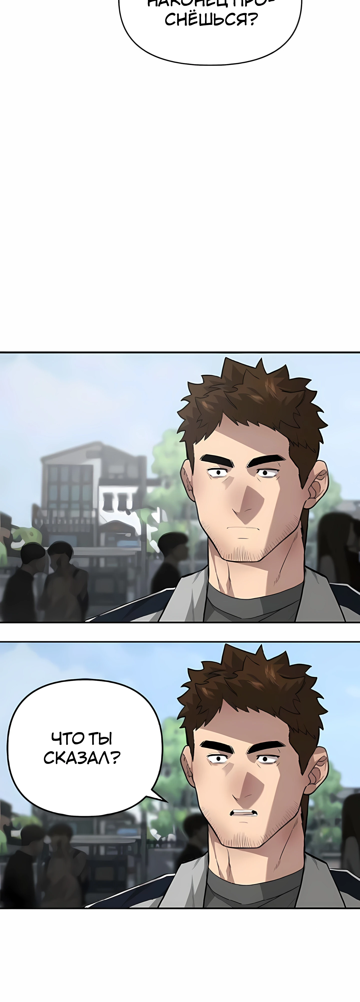 Страница 32 главы 5 манги Секрет гениального актёра - импровизация / God of ad libs