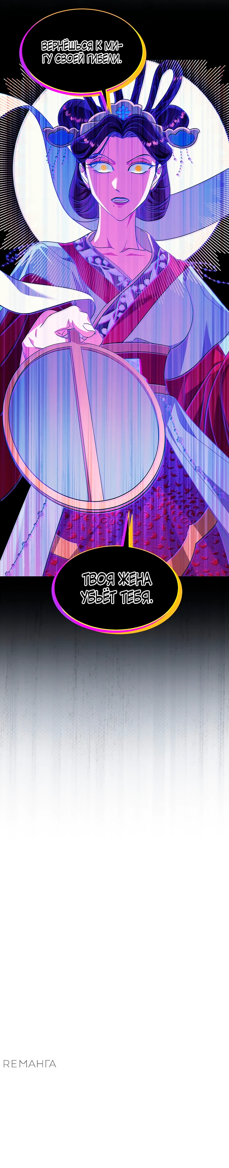 Страница 32 главы 5 манги Мой жестокий муж вернулся к жизни