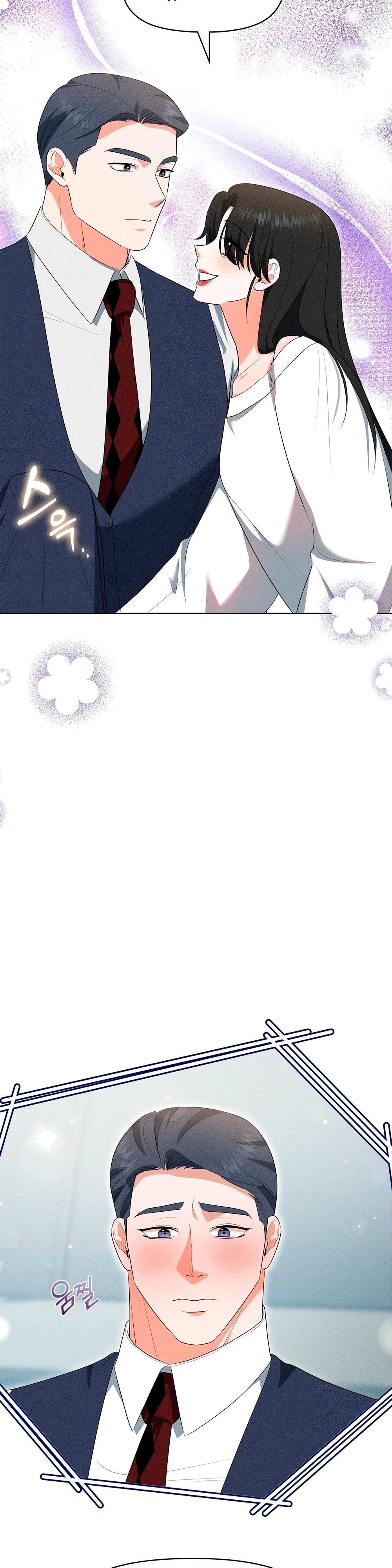 Страница 32 главы 5 манги У вас проблемы, мистер!