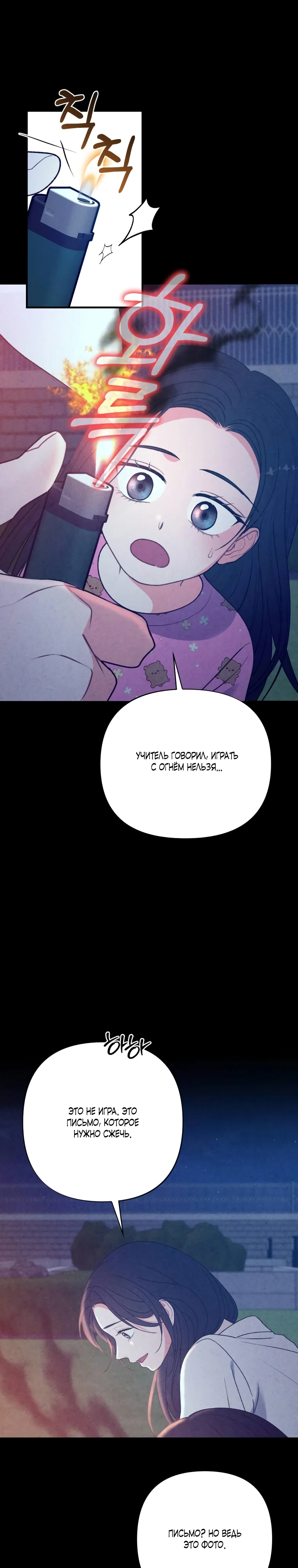 Страница 32 главы 5 манги Триггер брака