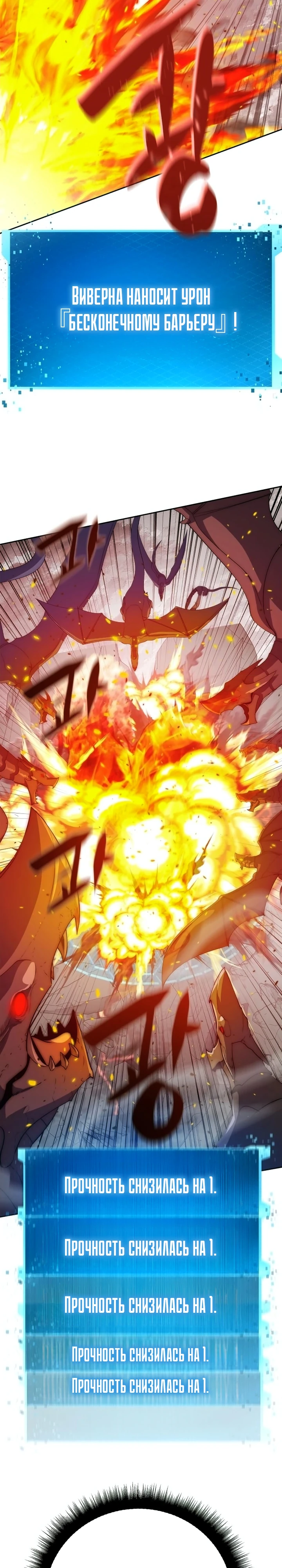 Страница 32 главы 5 манги Монстры против монстров