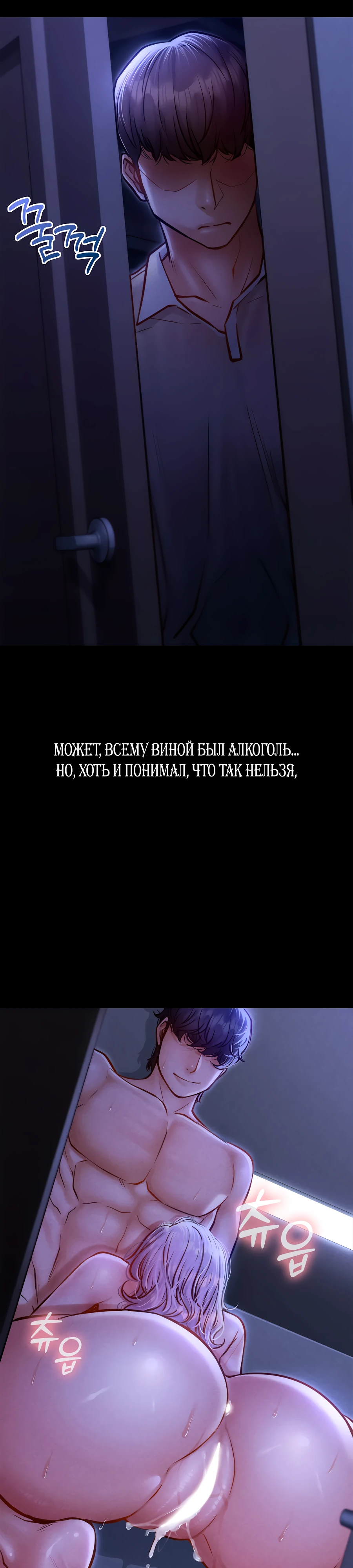 Страница 32 главы 5 манги Вилла "Рай" / Paradise Villa