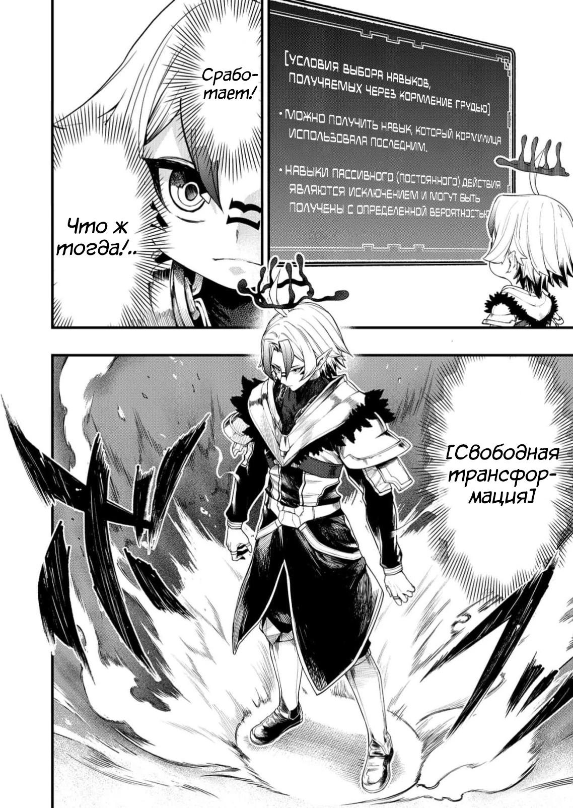 Страница 32 главы 5 манги Сильнейший владыка демонов с рождения