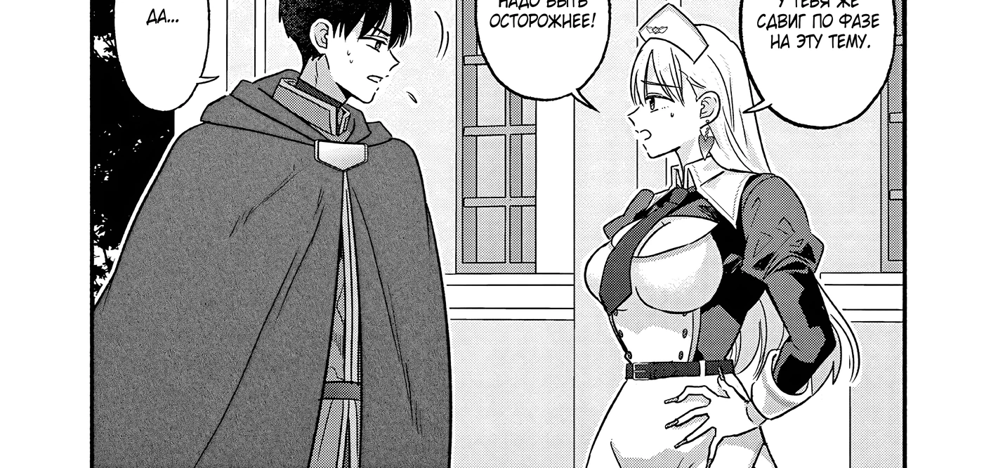 Страница 32 главы 5 манги Гяру-Жрица задолбалась воскрешать / The Gyaru Priestess Is So Done With Resurecting Cast