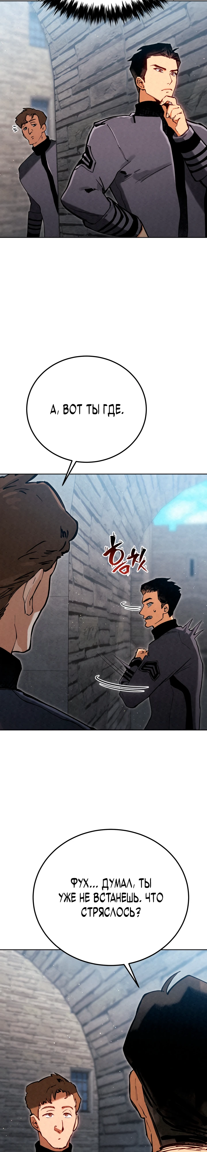 Страница 33 главы 5 манги Регрессия маршала США / Black-haired U.S. Marshal
