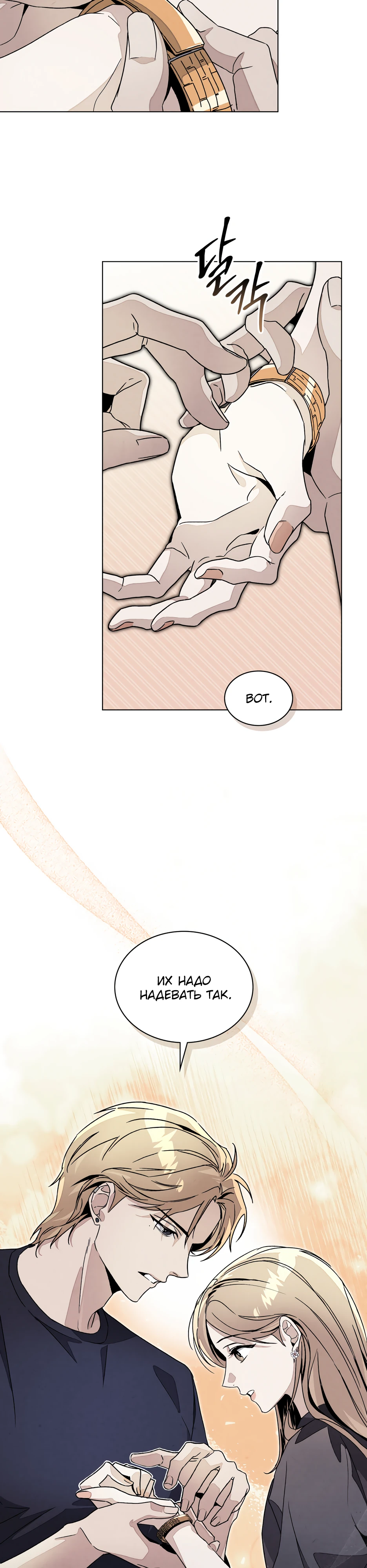 Страница 33 главы 5 манги Ночь обмана / A Night That Deceives You