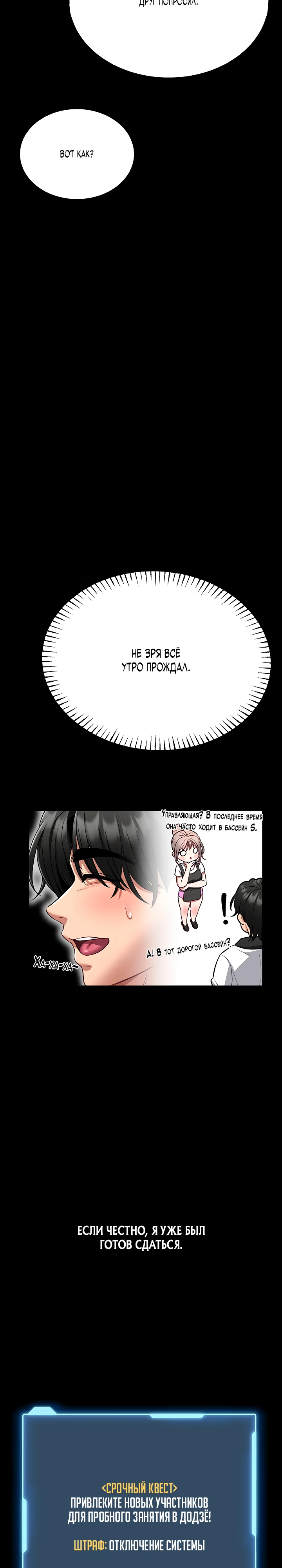 Страница 33 главы 5 манги Обучение самообороне