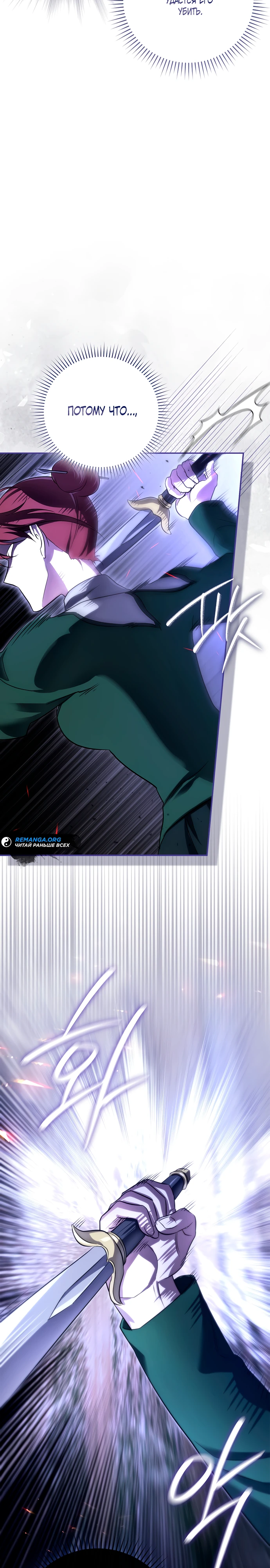 Страница 33 главы 5 манги Фальшивая дочь злодея: миссия пятилетней шпионки / I am a 5-year-old spy who kidnapped a villain