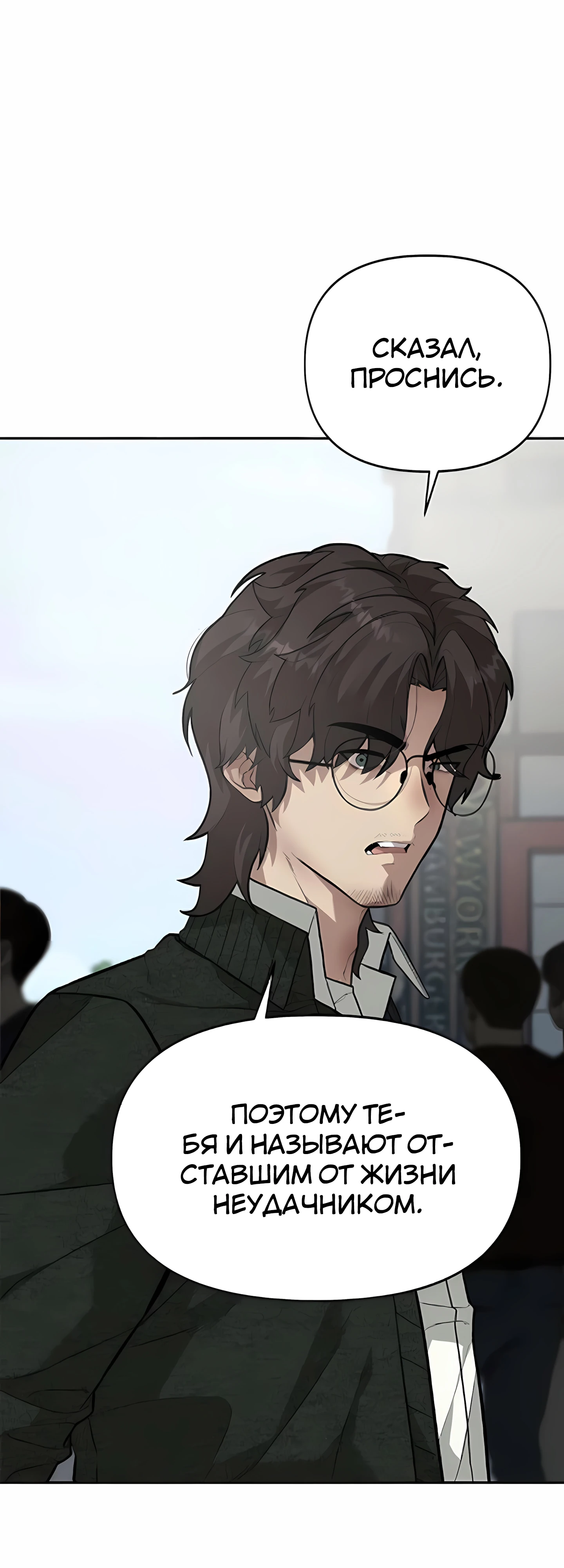 Страница 33 главы 5 манги Секрет гениального актёра - импровизация / God of ad libs