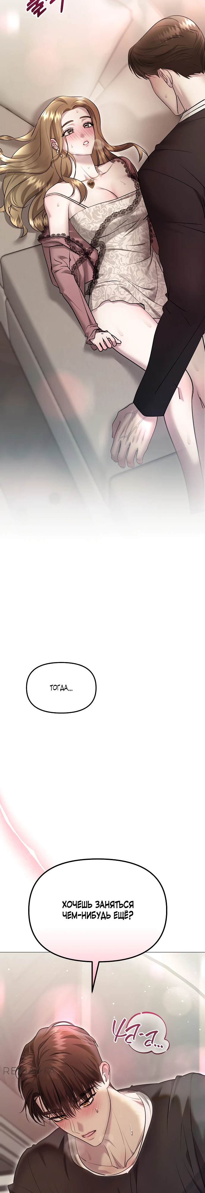 Страница 33 главы 5 манги Соблазнить друга