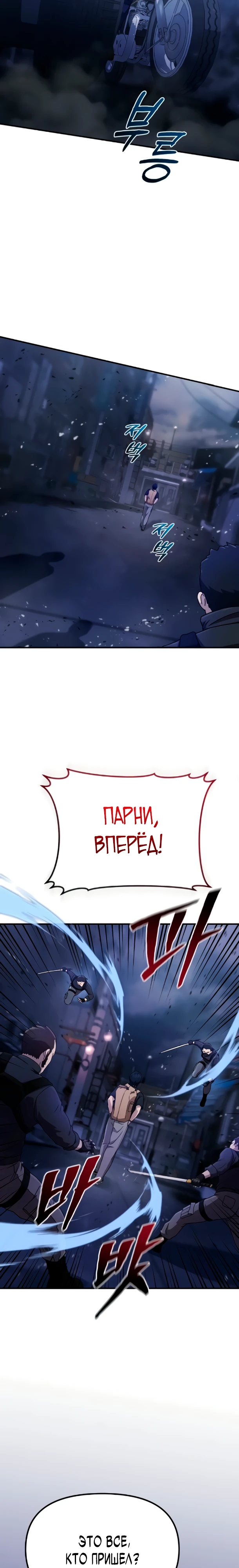 Страница 33 главы 5 манги Современная жизнь сильнейшего