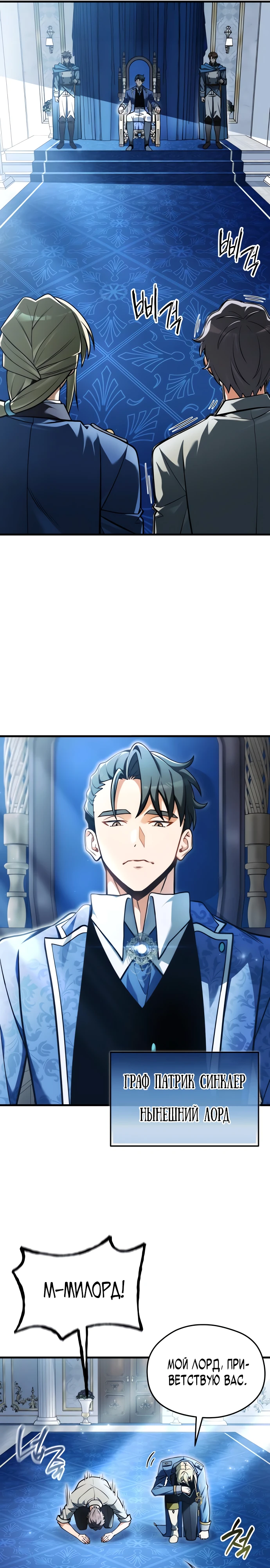 Страница 33 главы 5 манги Лорд другого мира всех накормит