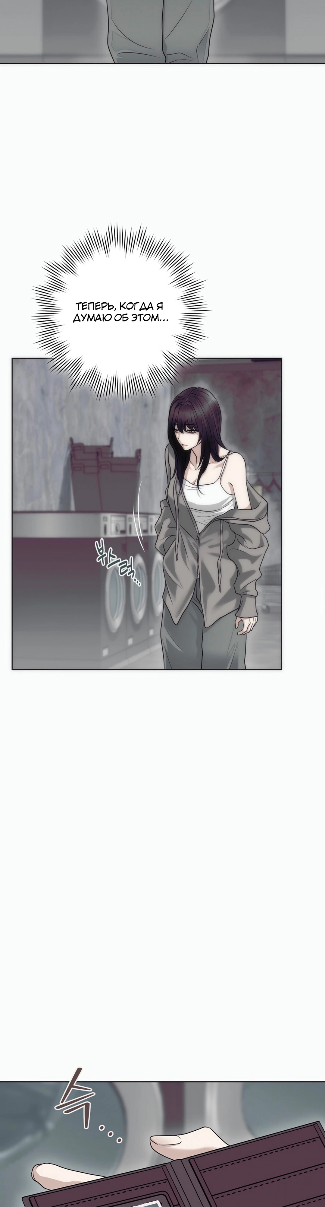 Страница 33 главы 5 манги Муравейник