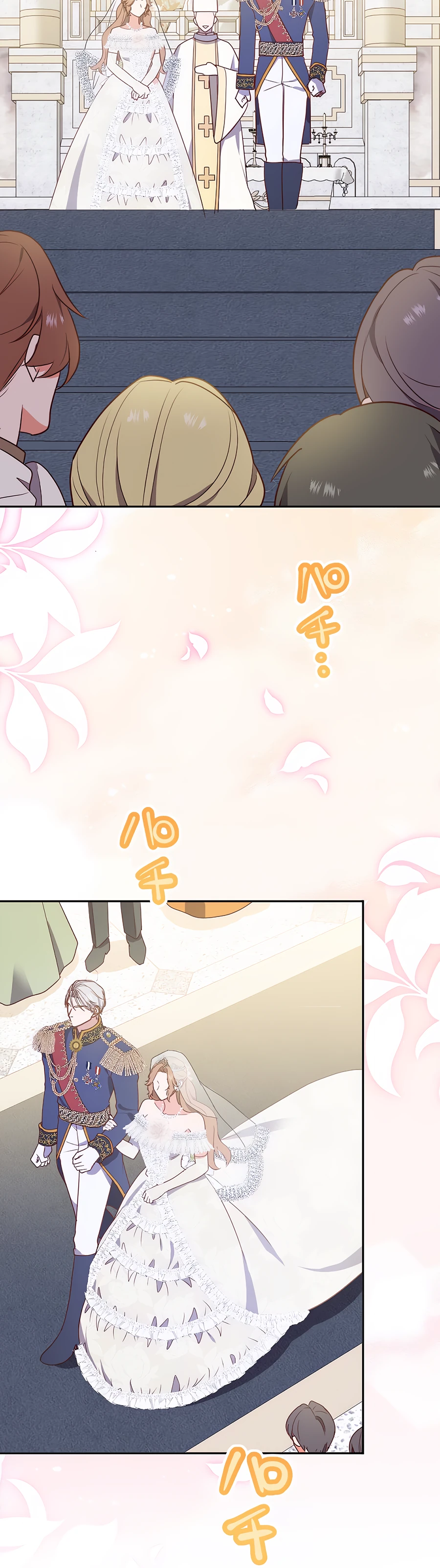 Страница 33 главы 5 манги Мужчина, с которым я провела ночь, оказался моим женихом