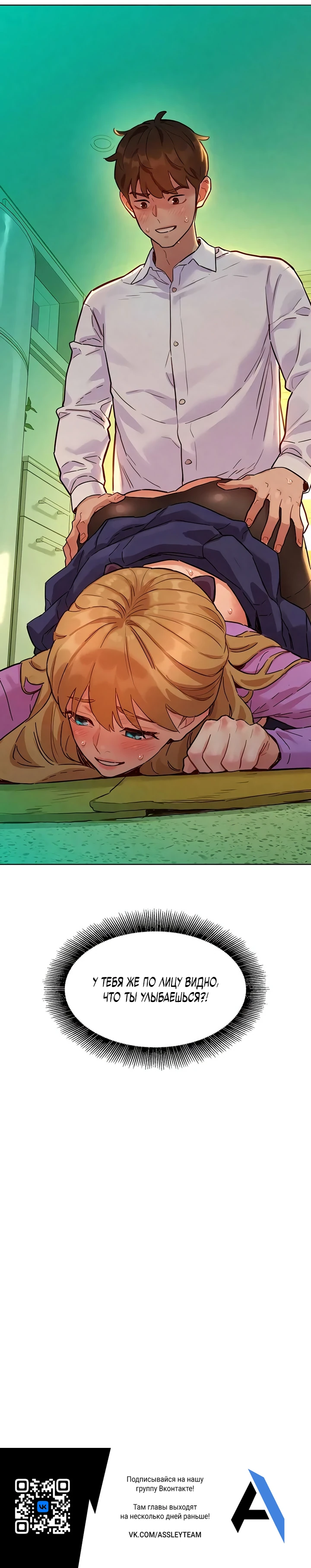 Страница 33 главы 5 манги Папка предпочтений.ZIP