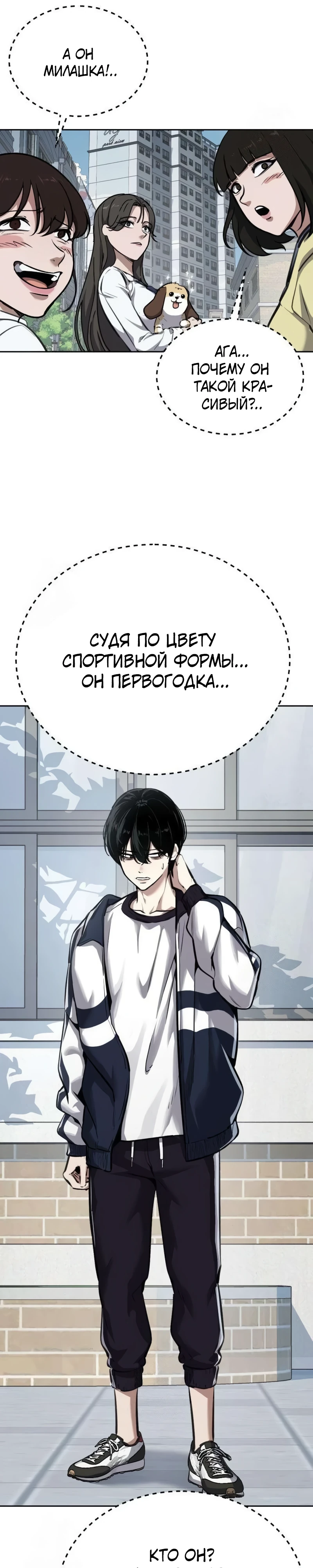 Страница 33 главы 5 манги Бессмертный мальчик / Resurrection boy