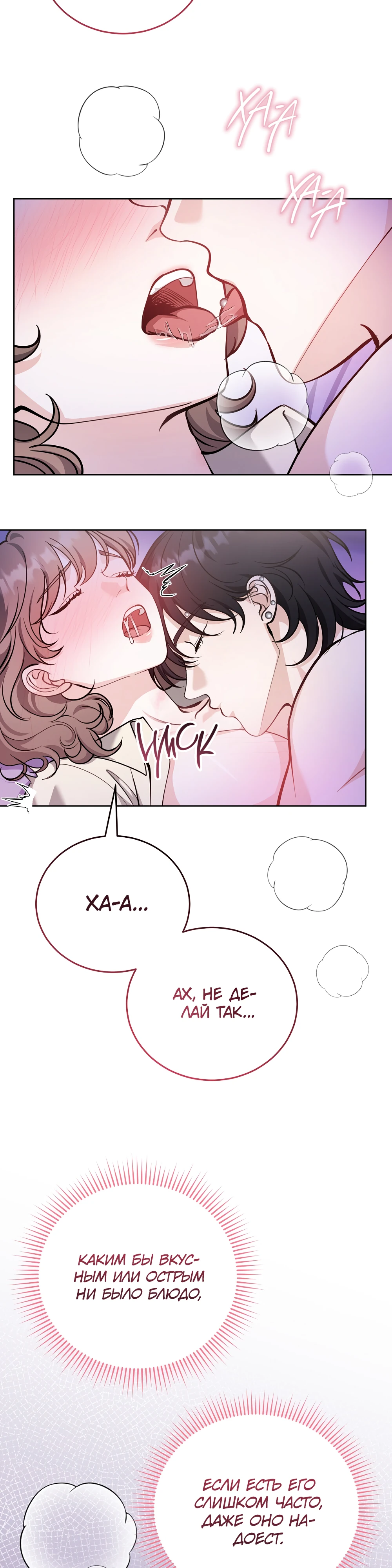 Страница 33 главы 5 манги Похотливое нечто из соседней квартиры