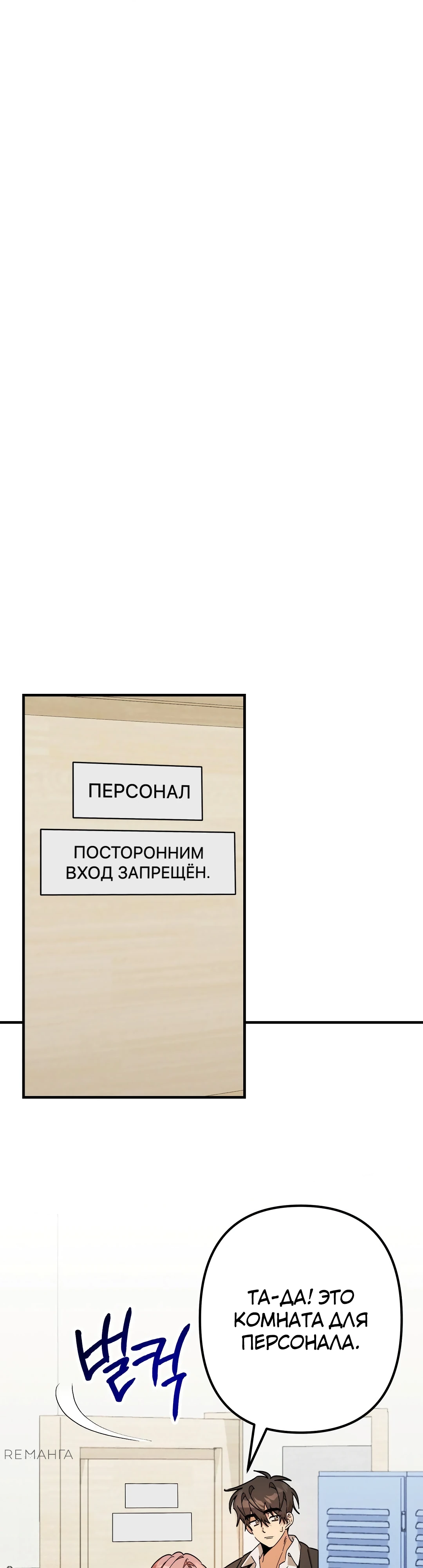 Страница 33 главы 5 манги Заряд милоты! Бум!