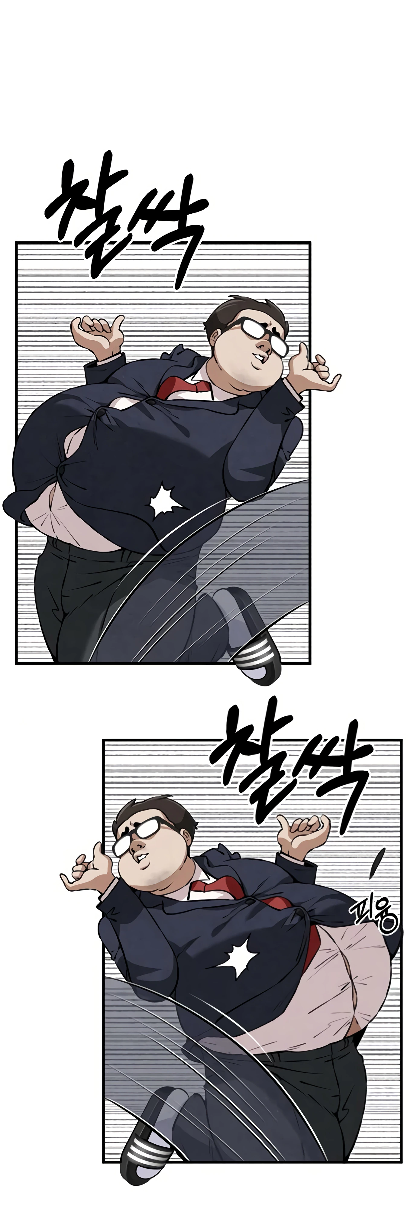 Страница 33 главы 5 манги Я вижу только тебя