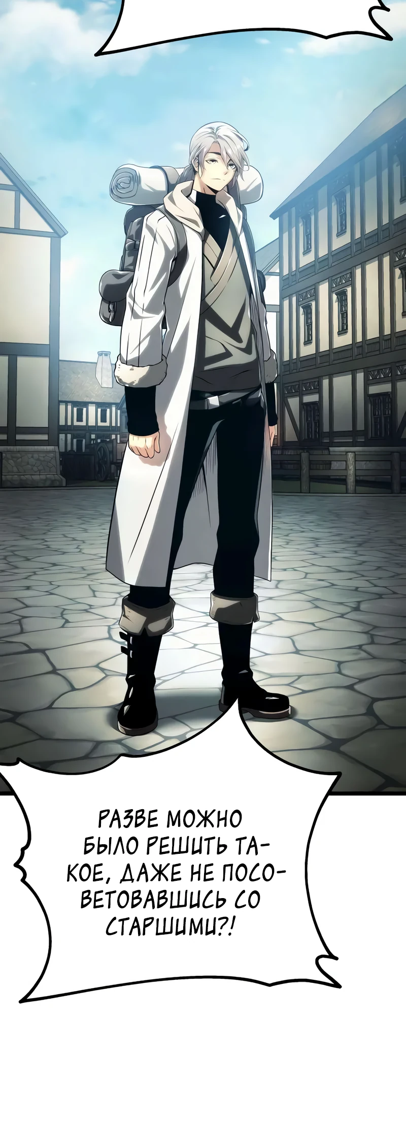 Страница 34 главы 5 манги Пастух-архимаг / The Shepherd Wizard