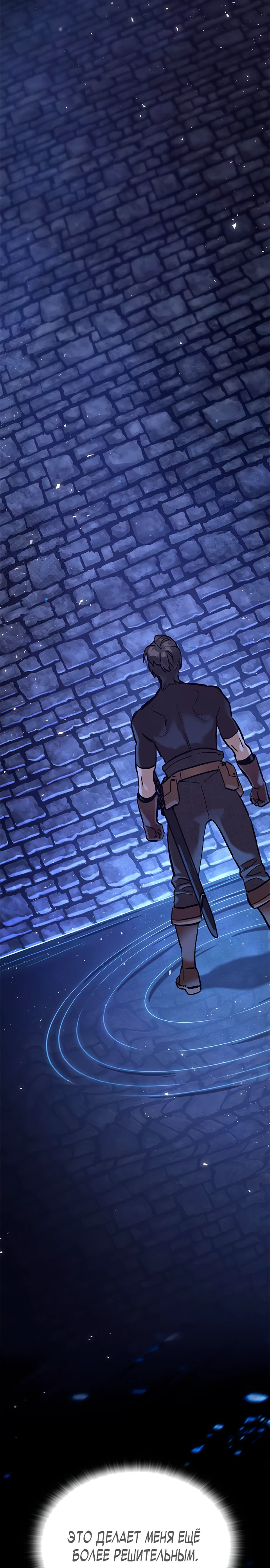 Страница 34 главы 5 манги Рыцарь, проживающий один и тот же день / A knight who lives for one day