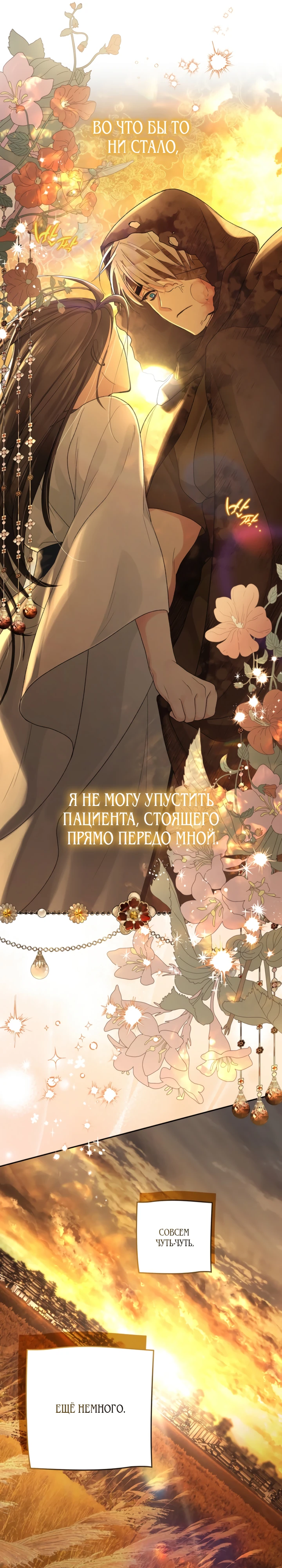 Страница 34 главы 5 манги Страна воздержания
