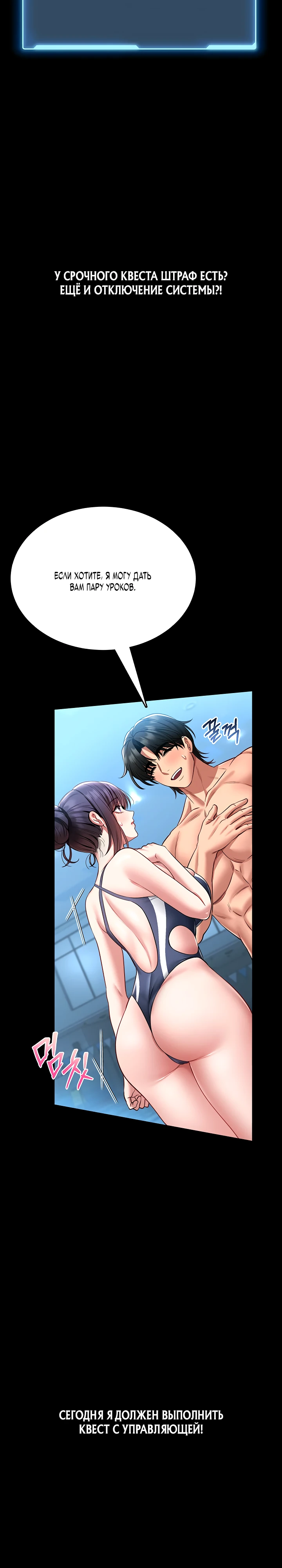 Страница 34 главы 5 манги Обучение самообороне